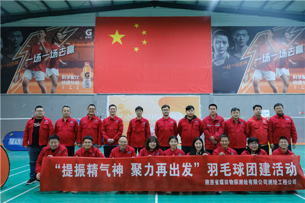 物测公司测绘公司举办羽毛球团建活动-摄影 李乔_副本_副本.jpg