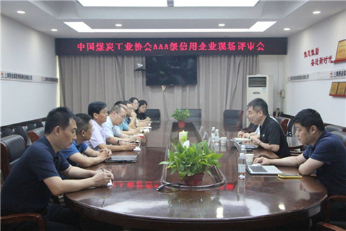 煤炭工业协会3A证书现场评审会---王迎迎1.jpg