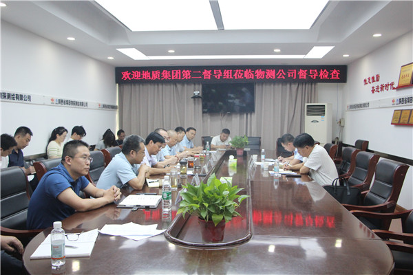 161692147627251406.jpeg 8月10日上午,陕煤地质集团重大事故隐患专项排查整治2023行动第二督导组组长、集团副总经理姚建明,集团安委办副主任陈粤强一行对物测公司“重大事故隐患专项排查整治2023行动”开展情况进行督导检查。-陆瀚文.jpg