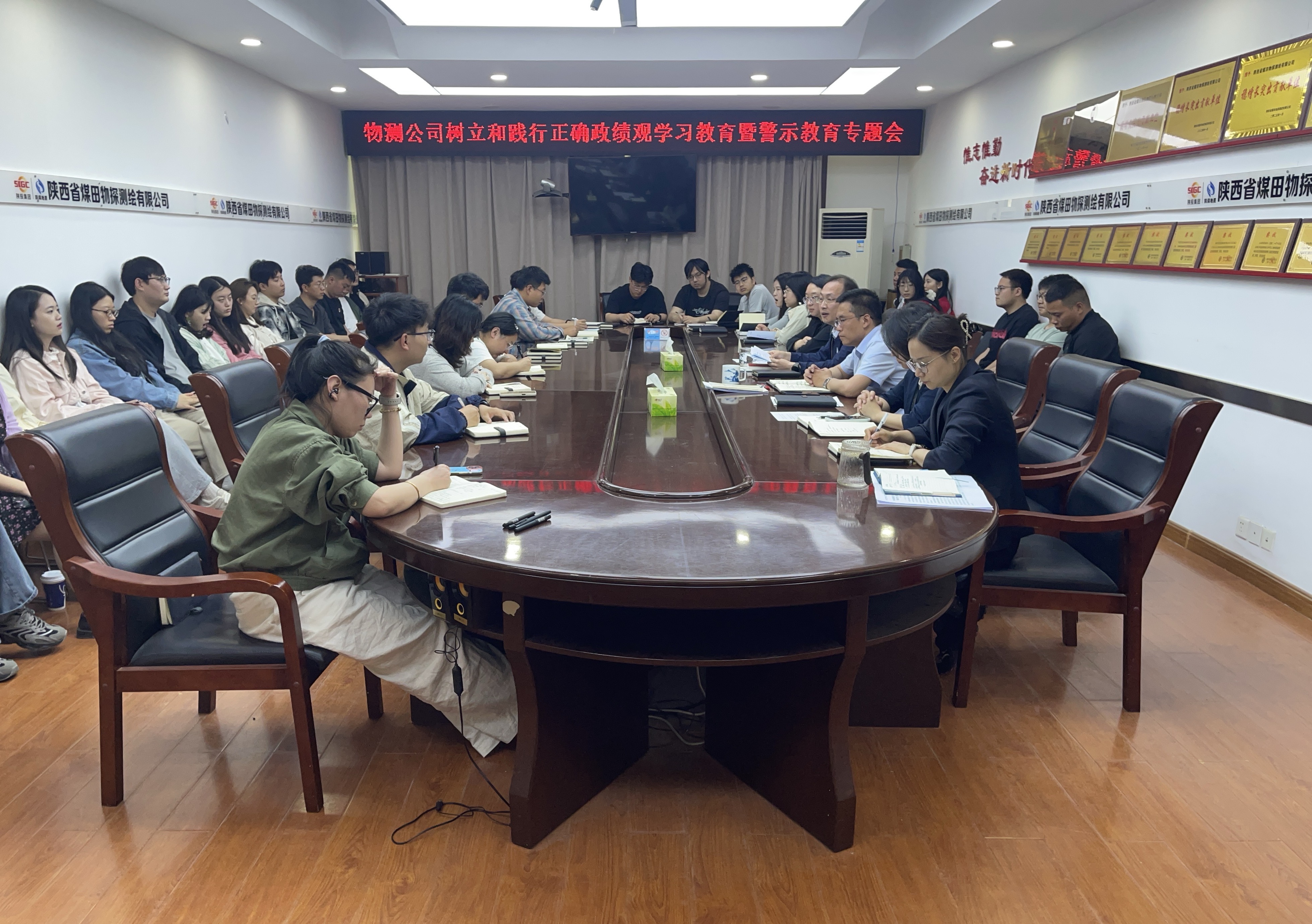 061778047909399136.jpeg 4月29日,物测公司召开树立和践行正确政绩观学习教育暨警示教育专题会议。(陆瀚文).jpg