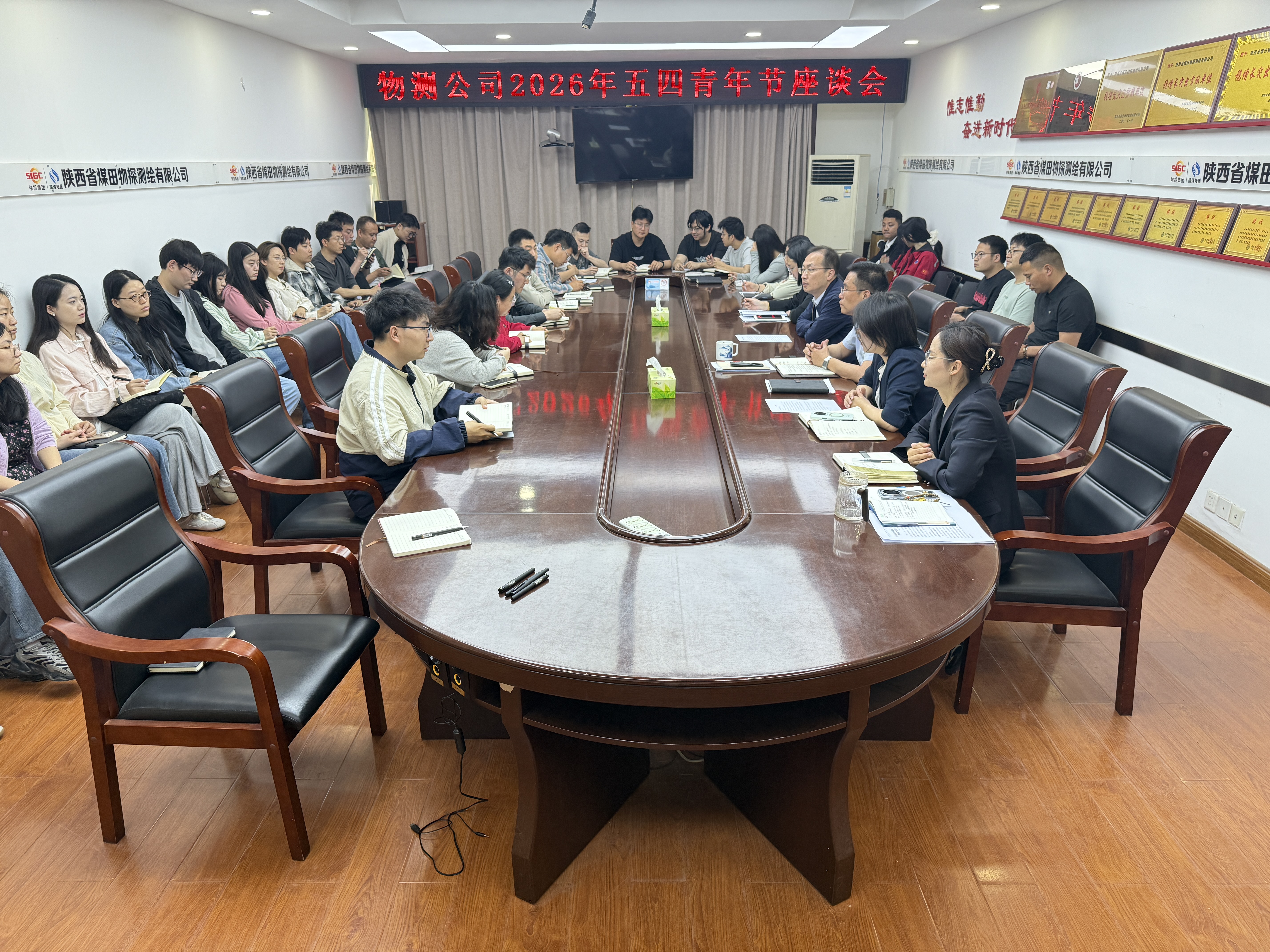 061778048450943609.jpeg 五四青年节前夕,物测公司团委组织开展青年座谈会,倾听青年声音,凝聚奋进力量。(侯思雨).jpg