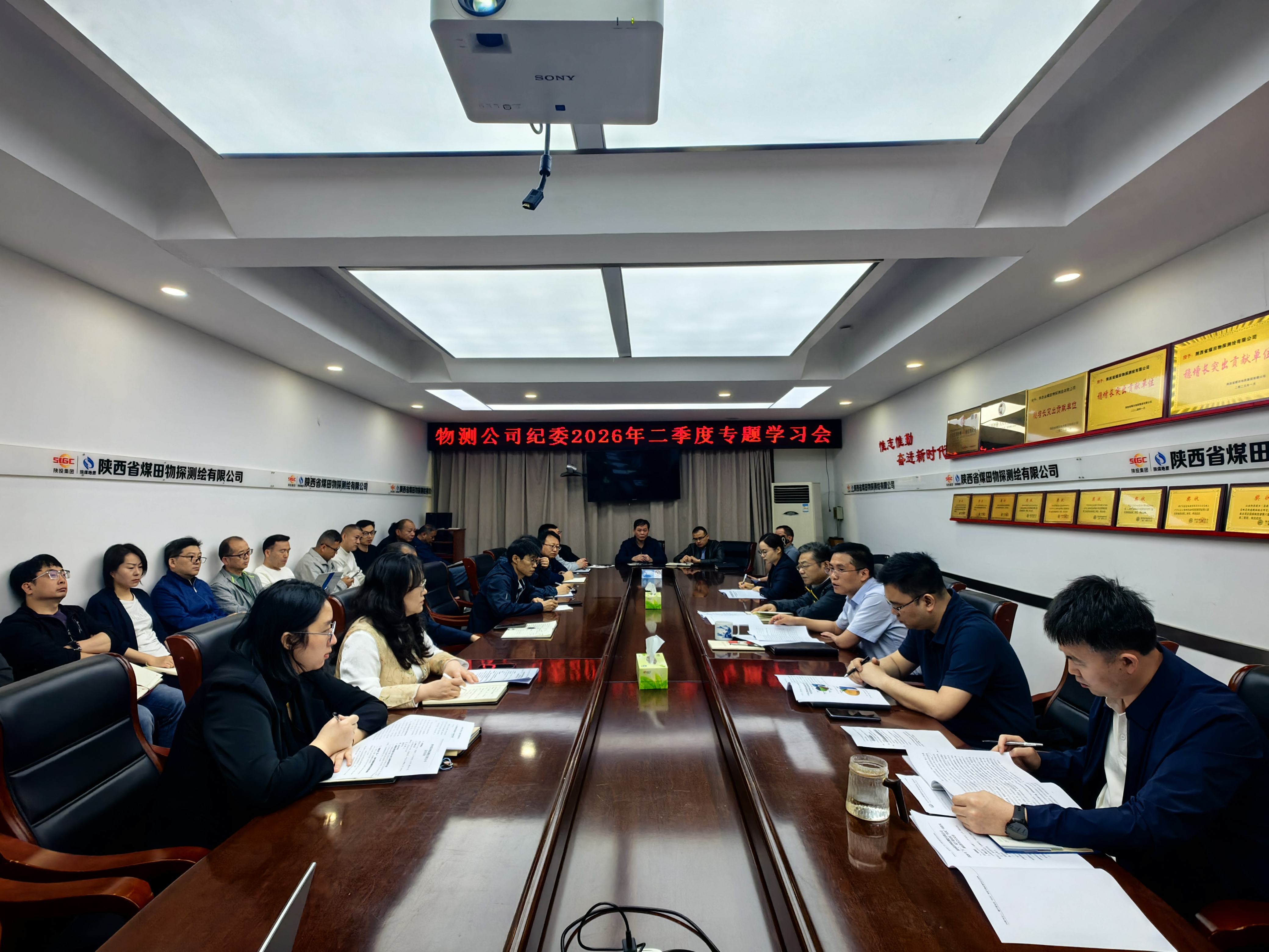 物测公司纪委召开二季度专题学习会 王英英摄.jpg